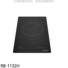 《可議價》林內【RB-1132H】感應單口爐炊飯功能IH爐(全省安裝)(7-11商品卡400元)