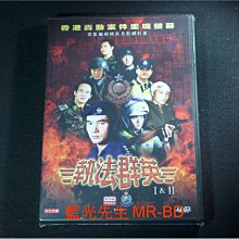 [DVD] - 執法群英 I & II On the Beat 雙碟版