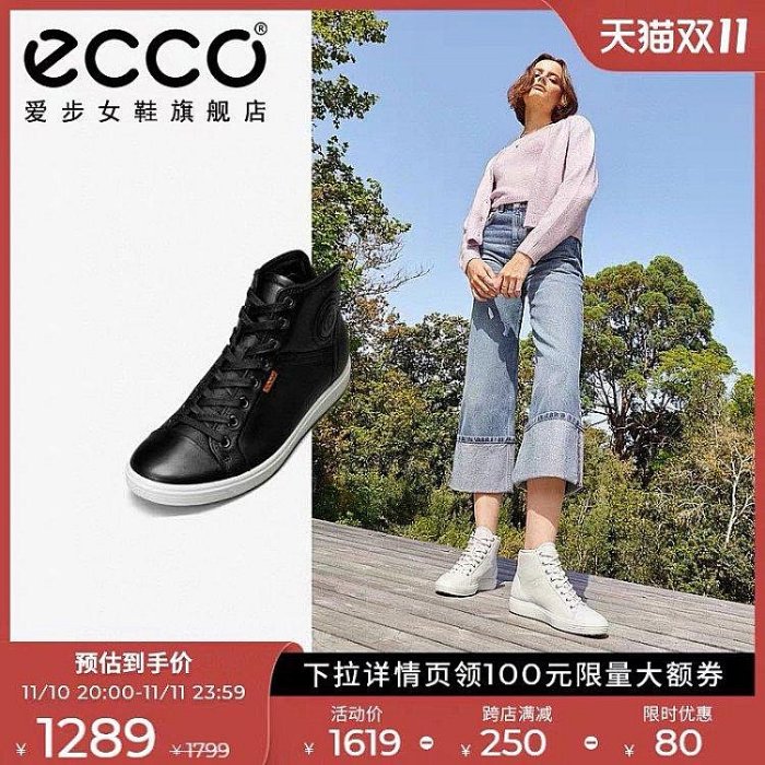 【小鹿甄選】ECCO愛步 男靴女靴 中邦情侶款運動休閑鞋 黑白兩色 男鞋女鞋板鞋 是