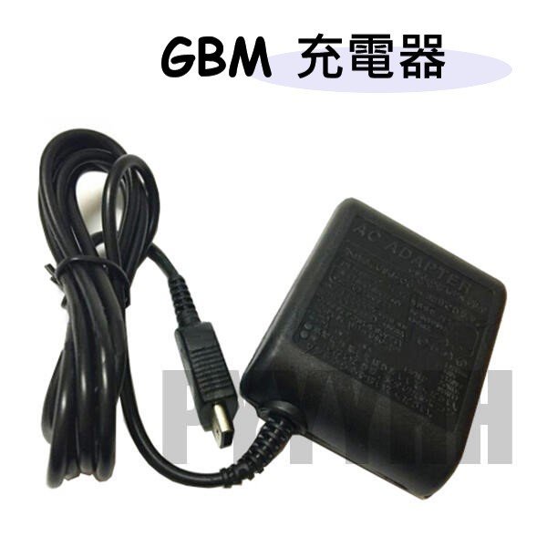 GAME BOY Micro 充電器 GBM 充電器 變壓器 旅充 GBM電源 充電線 110V-220V