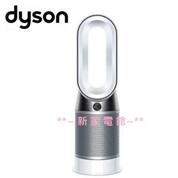 *~新家電錧~*【Dyson戴森 HP04 ]三合一 涼+暖+空氣清淨機 實體店面~〈恆隆行原廠公司貨〉