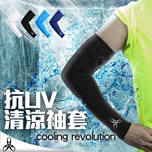 HODARLA 輕涼防曬袖套(吸排 抗UV 3M 反光 自行車 籃球 棒球 台灣製【98250212】≡排汗專家≡