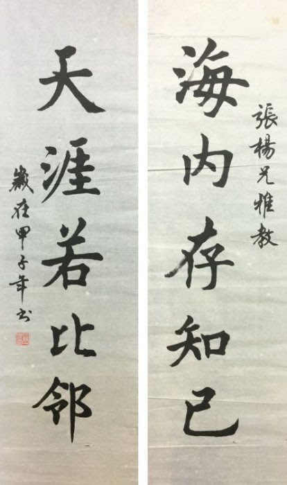 好藝號】羅一農書法對聯紙本畫心尺寸99X28X2cm W1683(郵寄免運費 ...