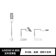 強尼拍賣~JUNDNE V6 俯拍支架直播盒 360度旋轉 賣家、FB直播、Youtuber拍攝