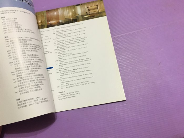 【 暢流二手書 】  [  福爾摩沙 --- 當代台灣藝術展 ] 國立歷史博物館   / 不提結