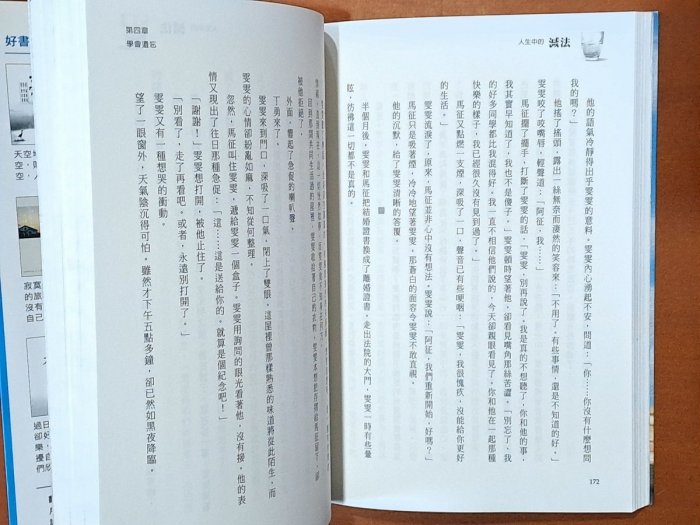 【探索書店165】勵志 人生中的減法 大都會文化 有劃記 ISBN：9789865719173 230513