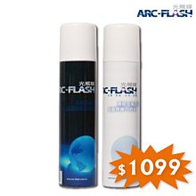 【原廠直配免運】  ARC-FLASH光觸媒簡易型噴罐3%+10% - (200ml兩罐裝促銷價) - 去除甲醛更全面