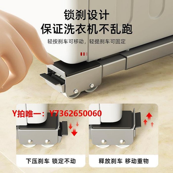 洗衣機腳架洗衣機專用底座架子可移動萬向輪通用滾筒滑輪防震墊高冰箱置物架