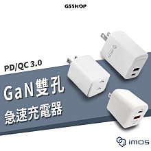 imos 45W萬旅GaN極速充電器 PD/QC 3.0 35W 40W 雙孔閃電充電器 充電頭 出國 旅行 多國 萬用