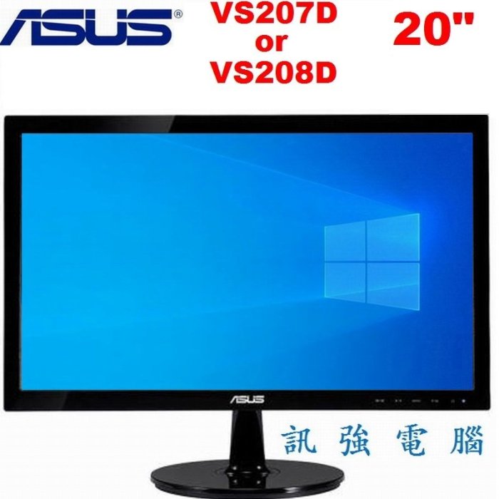 ASUS VS207D 20吋 高動態對比LED寬螢幕、外觀優、狀況美〈D-Sub輸入介面〉中古優質良品、限自取不寄送