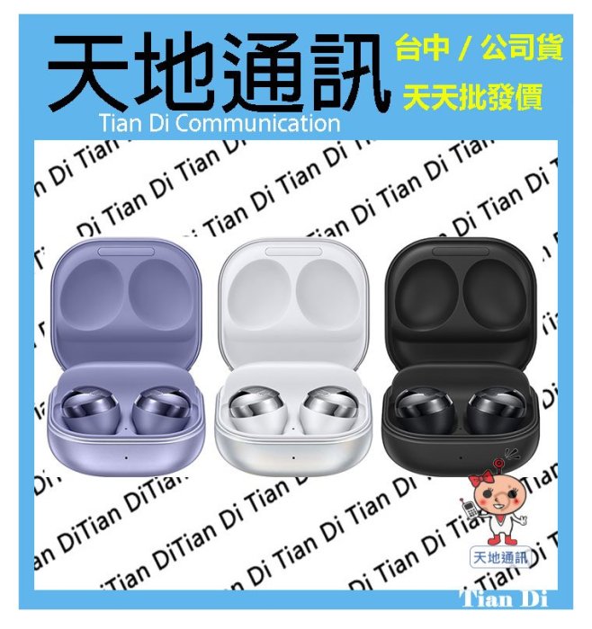 《天地通訊》可寄送 SAMSUNG Galaxy Buds Pro R190 真無線 藍牙耳機 全新供應※