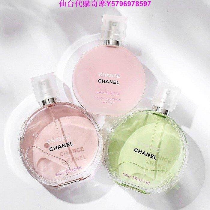 CHANEL 香奈兒 邂逅系列 粉紅甜蜜 淡香水 淡香精 女生香水 Eau Tendre 橙光輕舞100ml