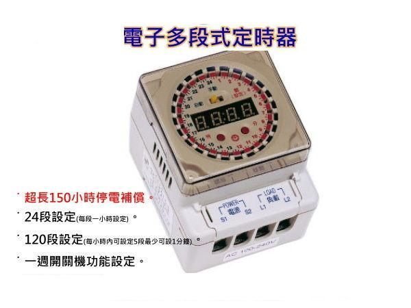 多段式電子式定時器110V/220V 8500~30A定時器120段定時開關停電補償150小時 jy8500其它中一電工