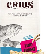 紐西蘭 克瑞斯CRIUS 乾燥天然狗零食（鱈魚酥220g） 犬貓零食 犬貓適用 狗零食