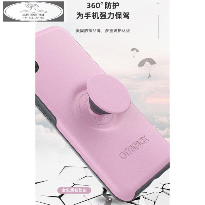 Otter支架box保護殼 美國軍規防摔 iPhone11  Pro Max XR XS i8/7/6P耐衝擊手機殼