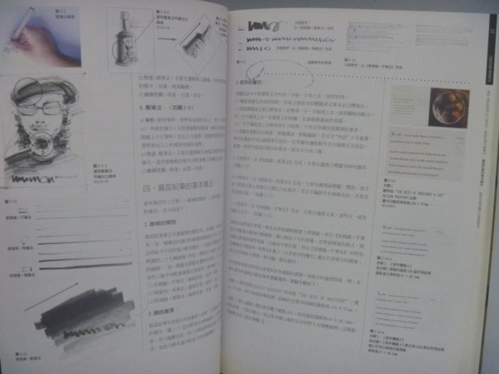 【月界二手書店2S】三段式設計表現技法－增修再版_楊裕隆，陳美蓉_視傳文化出版_原價620　〖美工設計〗AHW