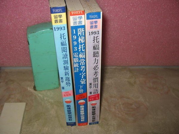 二姑書坊 :   托福聽力必考慣用語 +  托福閱讀測驗新趨勢