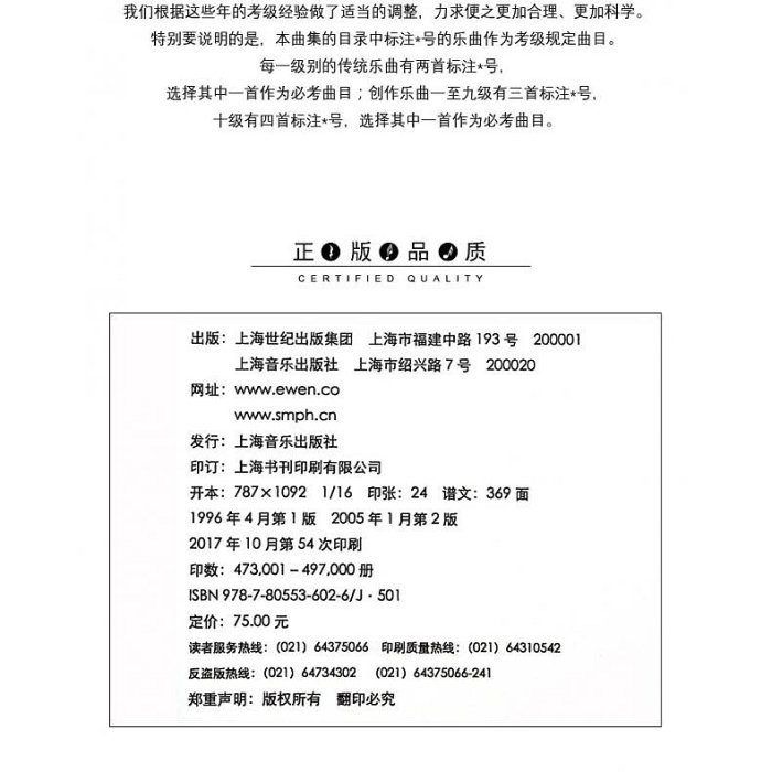 特價全新中國古箏考級曲集上下冊 修訂版 古箏考級書籍  教材教程-景秀商城