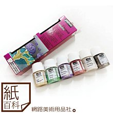 【紙百科】法國進口Pebeo夢幻顏料FANTASY PRISME結晶系列6色套組20ml