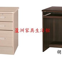 229-4  胡桃色/白橡3.5尺電腦桌(台北縣市免運費)【蘆洲家具生活館-1】