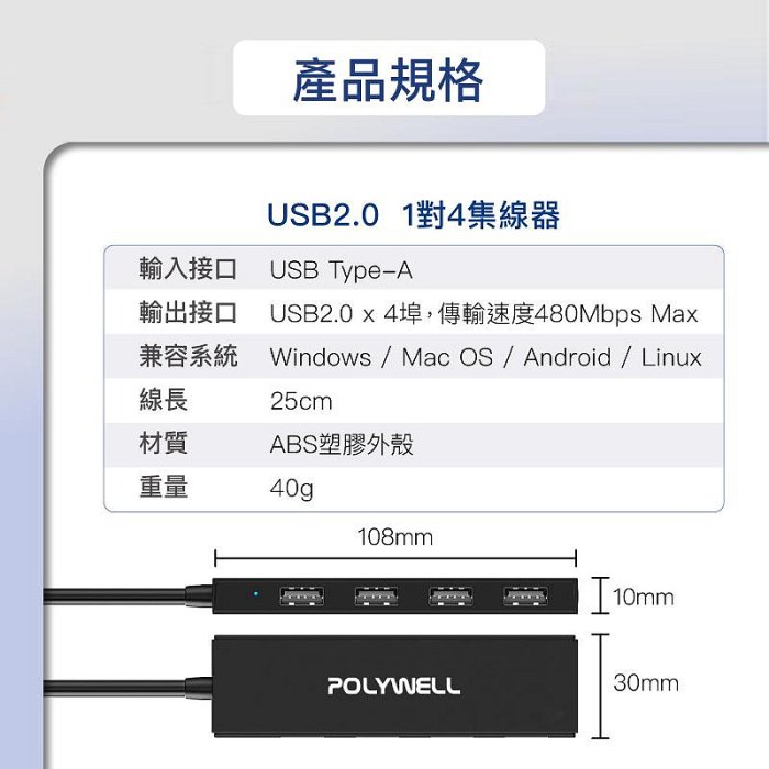 【珍愛頌】DA008 USB2.0 4埠集線器 4孔集線器 分線器 擴展器 4 Port HUB 一分四 USB擴充