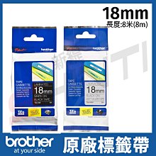 brother 18mm原廠護貝標籤帶特殊規格 TZe345黑底白字 / TZeM941銀底黑字