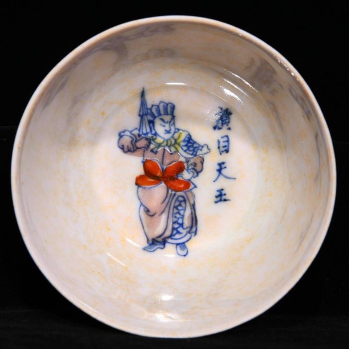 成化斗彩四大天王紋雞缸杯，高3.8cm直徑8.5cm，編號2 青花 粉彩 鈞窯【丸子】1730