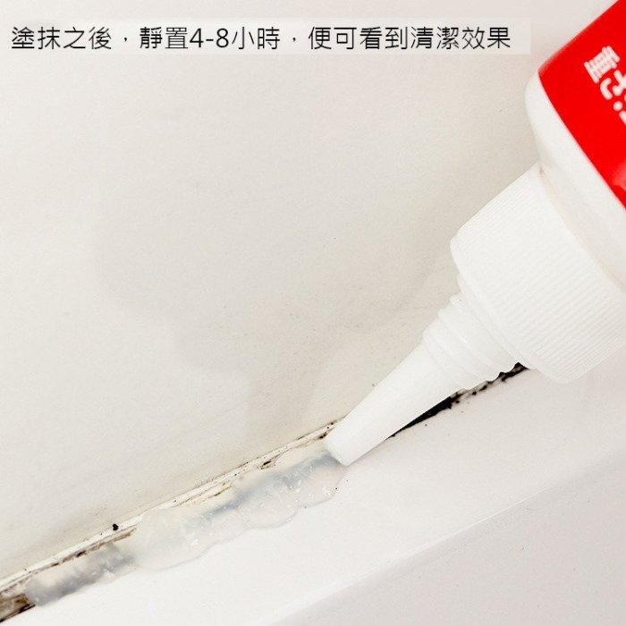 促銷 日本world life 凝膠除霉劑 去黴神器 浴室除霉膏 凝膠劑除黴膠 廚房/衛生間/浴廁除霉 牆面黴斑