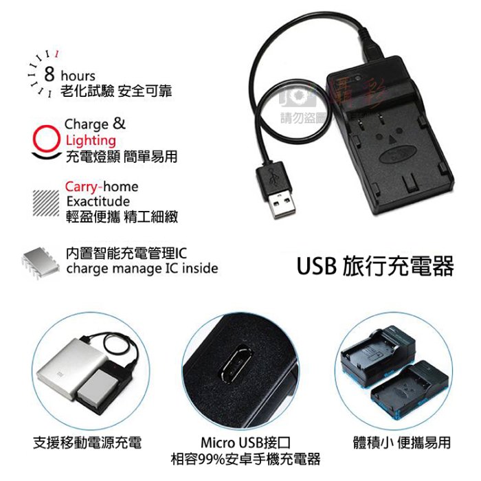 彰化市@超值USB索尼F730H充電器 Sony 隨身充電器 NPF730H 行動電源 戶外充 體積小 一年保固