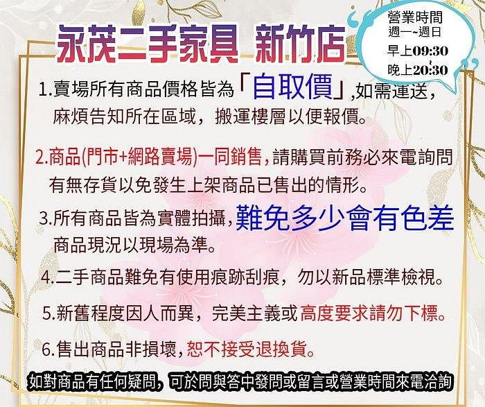 【新竹二手家具】推薦永茂中古傢俱家電*XS22412*元山空淨機*小型家電 電扇 除濕機 水冷扇 吸塵機 空氣清淨機