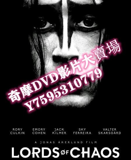 DVD  2018年 混沌之神/混沌之王 電影