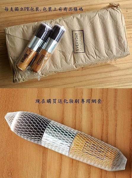 【愛來客 】新款美國Everyday Minerals EDM 平頭刷萬能刷粉底刷化妝刷  送刷網套 現貨供應中!