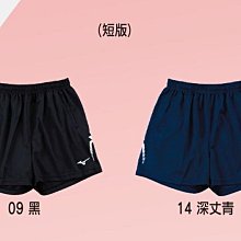 *wen~怡棒壘 MIZUNO 22年 男短版滾邊排球褲(V2TB2A18系列-2色)~現貨特價530元 先詢問尺寸