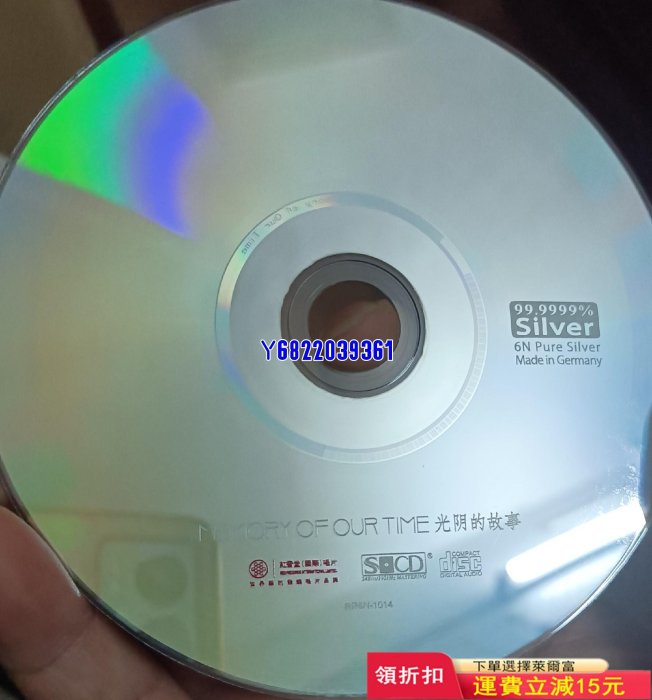 紅音堂 光陰的故事 純銀頭版CD 風之吻女聲組合 音質很棒338 音樂 CD 碟片【吳山居】