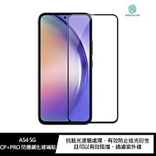 強尼拍賣~NILLKIN SAMSUNG A54 5G CP+PRO 防爆鋼化玻璃貼