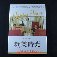 [藍光先生DVD] 歡樂時光 : 前編、後編 Happy Hour ( 得利正版 )
