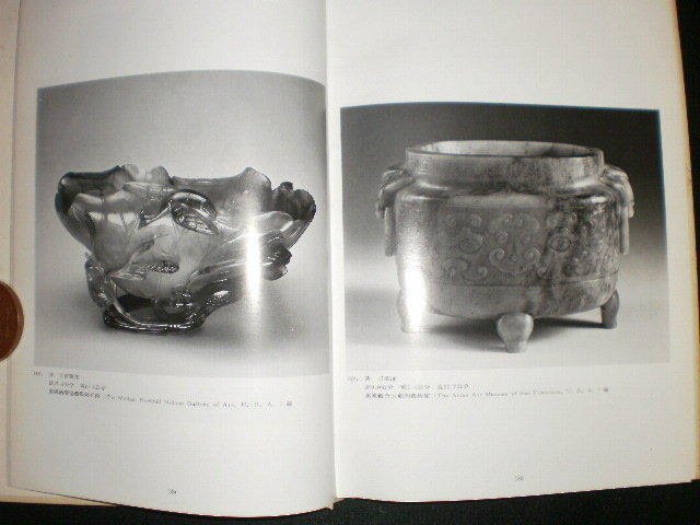 海外遺珍】玉器75年國立故宮博物院| Yahoo奇摩拍賣