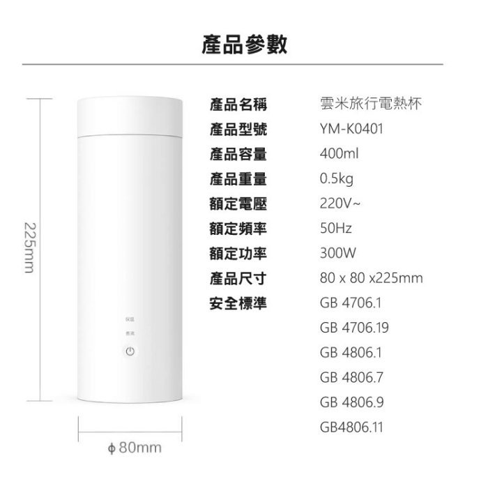 小米 雲米旅行電熱杯 隨型保溫杯 燒水壺 12H插電恆溫  一鍵快速煮 雙層保溫防燙 304不銹鋼 400ml輕巧容量