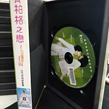 挖寶二手片-Z71-038-正版DVD-韓片【賽柏格之戀／DTS 紙盒】-浪漫滿屋-RAIN*林秀晶(直購價)