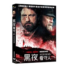 [DVD] - 黑夜看守人 Keepers ( 采昌正版)