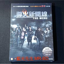 [DVD] - 導火新聞線 The Menu