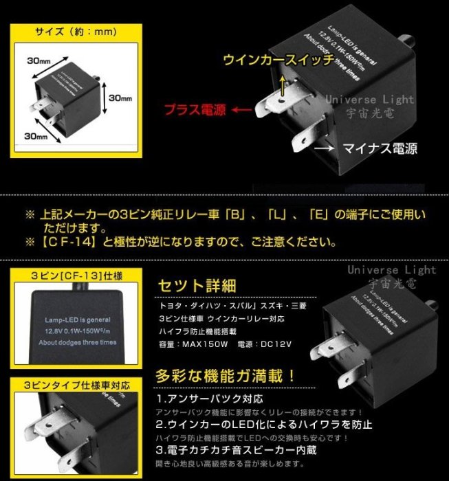 CF13 可調式 LED 3P 繼電器 豐田 裕隆 本田 三菱 SUBARU 馬自達 防快閃 方向燈改LED燈不快閃