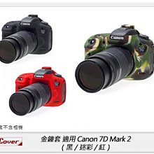 ☆閃新☆EC easyCover 金鐘套 適用Canon 7D Mark 2 7D II 7D2 機身 保護套 相機套