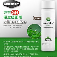 微笑的魚水族☆SEACHEM 西肯【專業水草 GH硬度緩衝劑350ml】N-7641