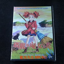 [DVD] - 瑪麗與魔女之花 Mary And The Witch s Flower ( 台灣正版 )