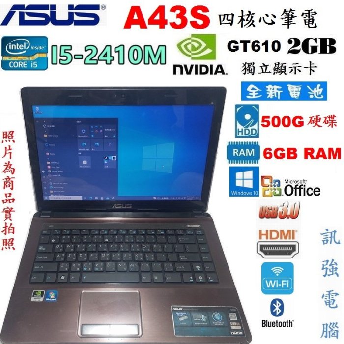 華碩A43S Core i5 14吋四核筆電『全新電池』500G硬碟、6G記憶體、GT610M/2G獨顯、DVD燒錄機