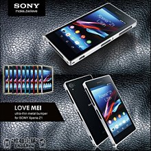 Sony Xperia Z1 金屬邊框 手機殼 手機套 金屬框 鋁合金  保護套 0.7mm L39h C6902 超薄