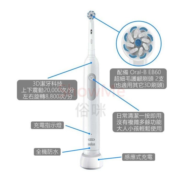 【德國製】 德國百靈 歐樂B Braun Oral-B Gum Care  ( Pro1 ) 3D潔牙護齦電動牙刷