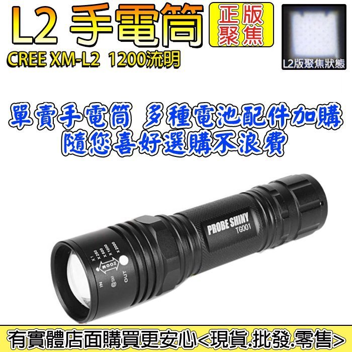 現貨》興雲網購【新款充電變焦手電筒(單賣)27081-137】工作燈 頭燈 手提燈 釣魚燈 照明設備 登山 露營《批發