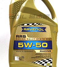 【易油網】RAVENOL RRS 5W50 RACING RALLY 合成機油 5L